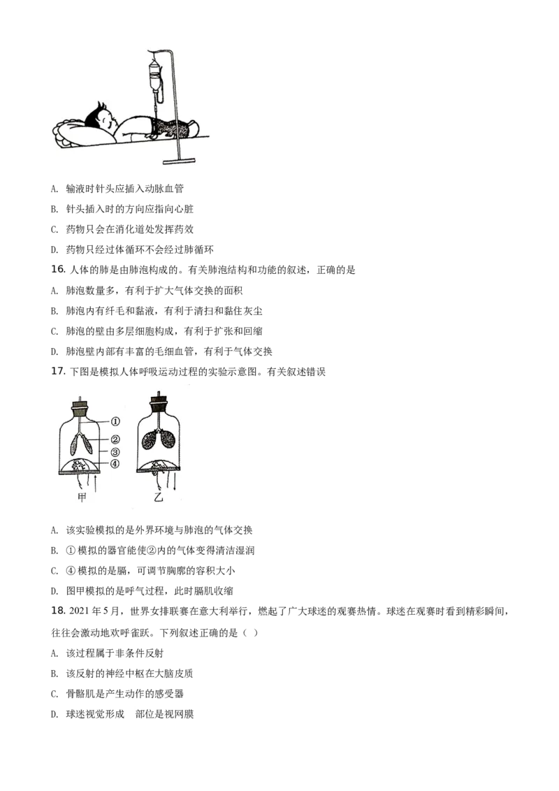 精品解析：江苏省苏州市2021年初中结业考试生物试题（原卷版）_中考真题_8.生物中考真题2015-2024年_地区卷_江苏省_苏州生物只有2021