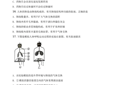 精品解析：江苏省苏州市2021年初中结业考试生物试题（原卷版）_中考真题_8.生物中考真题2015-2024年_地区卷_江苏省_苏州生物只有2021