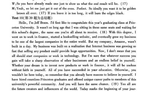 2025-2026学年普通高中高三第一次教学质量检测英语答案_2025年10月_251030河南省信阳市2025-2026学年普通高中高三第一次教学质量检测（全科)