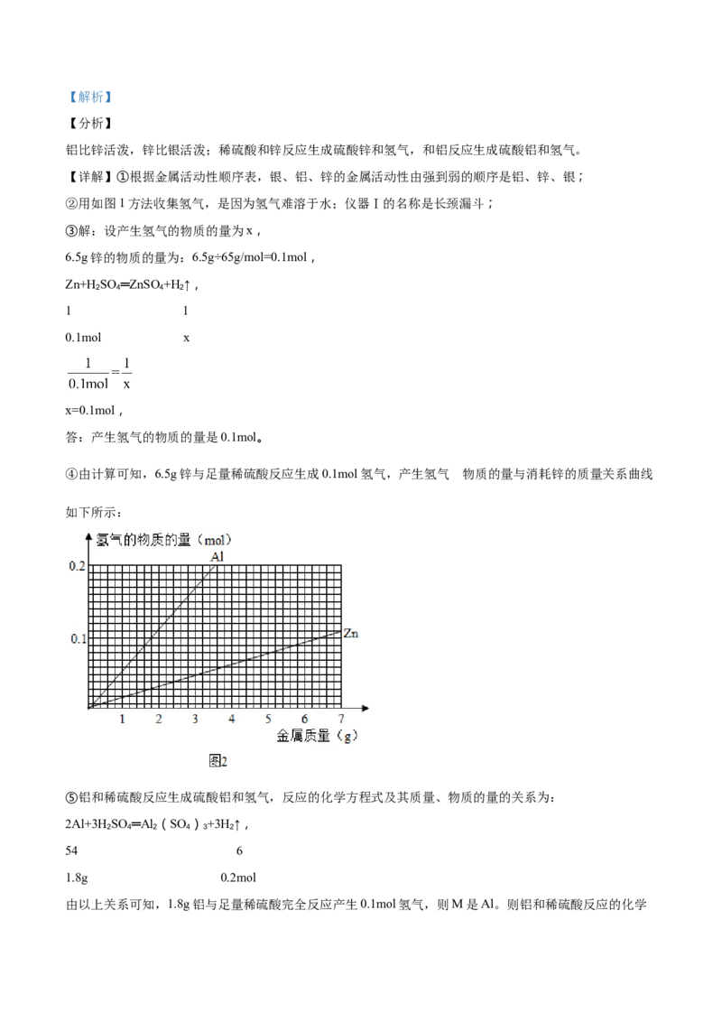 精品解析：上海市2018年中考化学试题（解析版）_中考真题_5.化学中考真题2015-2024年_2018中考真题卷（277份）_2018年中考真题精品解析化学（上海市）精编word版