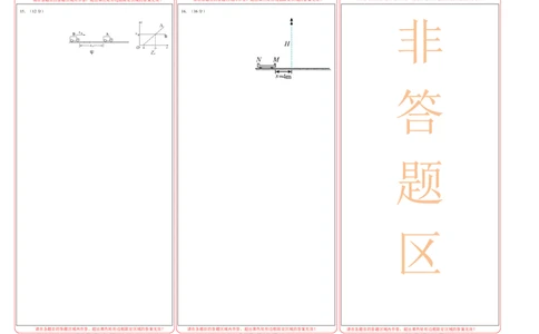 高一物理第一次月考卷（答题卡A3）（江苏专用，人教版2019）_1多考区联考试卷_0922黄金卷：2024-2025学年高一上学期第一次月考9科word解析版含答题卡（江苏专用）
