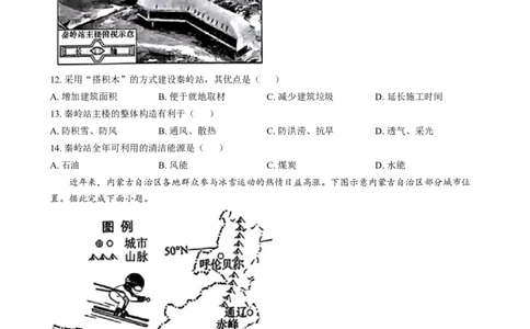 精品解析：2024年江西省中考地理试题（原卷版）_中考真题_9.地理中考真题2015-2024年_2024中考地理真题_精品解析：2024年江西省中考地理试题