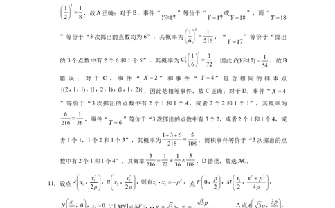 云南省保山市2024-2025学年高三上学期1月期末质量监测数学答案_2025年1月_250120云南省保山市2024-2025学年高三上学期1月期末质量监测试题