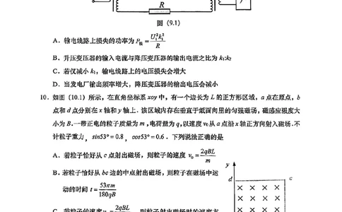 2025年汕头市高三二模-物理试卷_2025年4月_250428广东省汕头二模2025届高三第二次模拟考试（全科）_2025届广东省汕头市高三下学期普通高考第二次模拟考试物理
