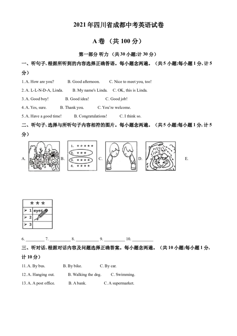 精品解析：四川省成都市2021年中考英语试题（解析版）_中考真题_3.英语中考真题2015-2024年_2021中考英语真题86份_2021四川_精品解析：四川省成都市2021年中考英语试题