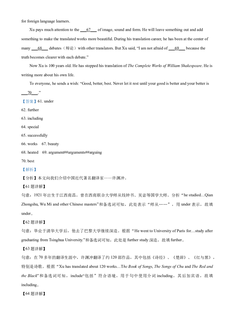 精品解析：四川省成都市2021年中考英语试题（解析版）_中考真题_3.英语中考真题2015-2024年_2021中考英语真题86份_2021四川_精品解析：四川省成都市2021年中考英语试题