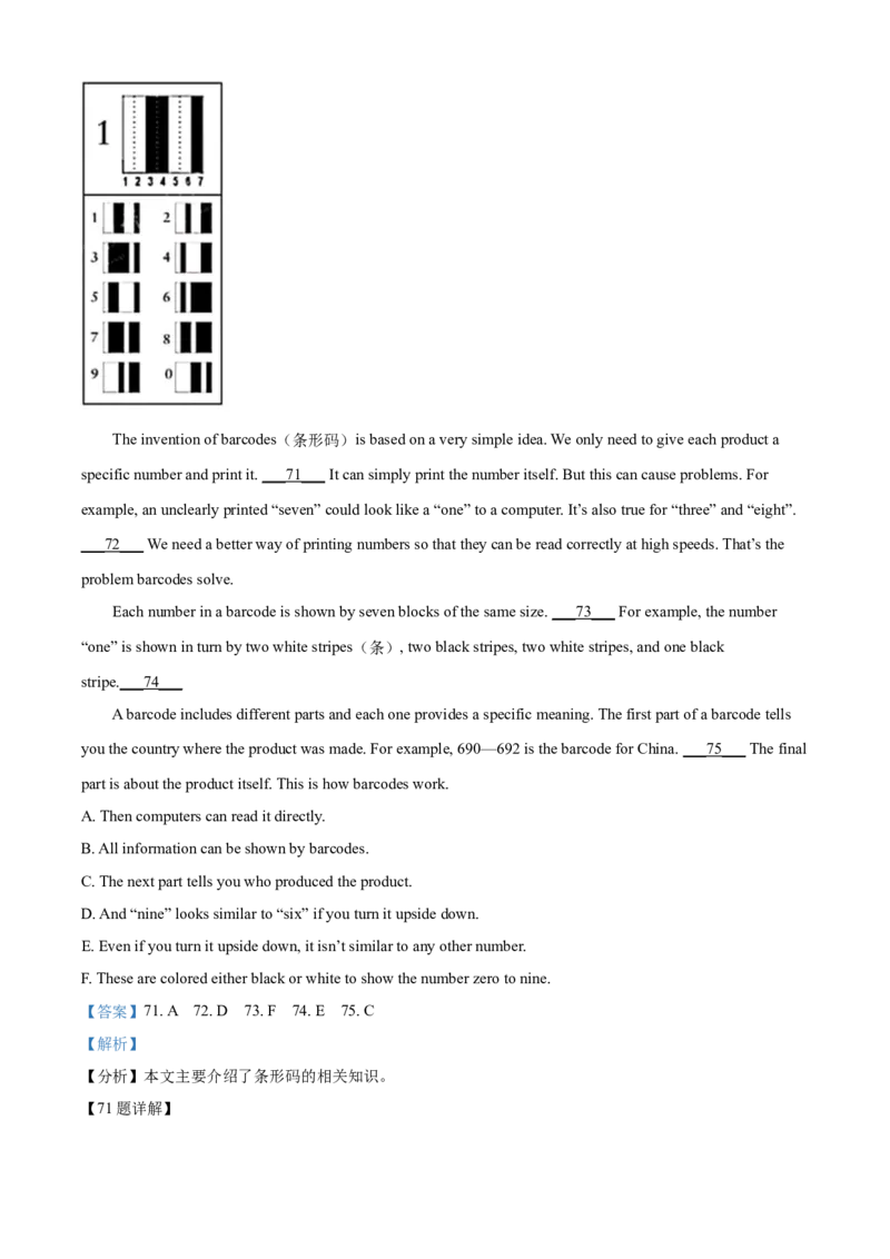 精品解析：四川省成都市2021年中考英语试题（解析版）_中考真题_3.英语中考真题2015-2024年_2021中考英语真题86份_2021四川_精品解析：四川省成都市2021年中考英语试题