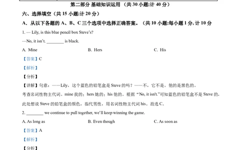 精品解析：四川省成都市2021年中考英语试题（解析版）_中考真题_3.英语中考真题2015-2024年_2021中考英语真题86份_2021四川_精品解析：四川省成都市2021年中考英语试题