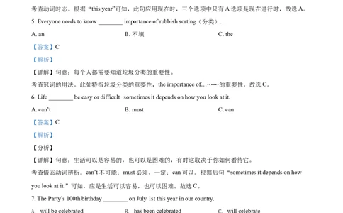 精品解析：四川省成都市2021年中考英语试题（解析版）_中考真题_3.英语中考真题2015-2024年_2021中考英语真题86份_2021四川_精品解析：四川省成都市2021年中考英语试题