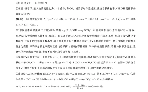 二轮二化学（A）-答案_2025年4月_250426百师联盟2025届高三二轮复习联考（二）（全科）_百师联盟2025届高三二轮复习联考（二）化学试题及答案