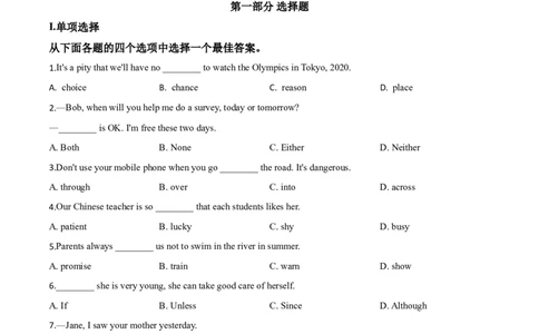 精品解析：辽宁省铁岭市、葫芦岛市2020年中考英语试题（原卷版）_中考真题_3.英语中考真题2015-2024年_2020全国多省多地中考英语真题145份