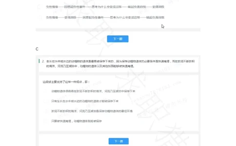 8蓝月春招亮测评（2020春招）_01、北sen汇总_01、北sen汇总_补充资料_04、21、20年北s真题整理，部分有解析（word+pdf）_20年多家公司pdf版本