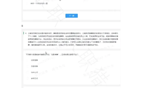 8蓝月春招亮测评（2020春招）_01、北sen汇总_01、北sen汇总_补充资料_04、21、20年北s真题整理，部分有解析（word+pdf）_20年多家公司pdf版本