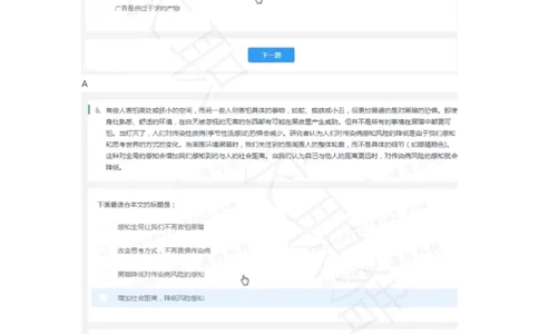 8蓝月春招亮测评（2020春招）_01、北sen汇总_01、北sen汇总_补充资料_04、21、20年北s真题整理，部分有解析（word+pdf）_20年多家公司pdf版本