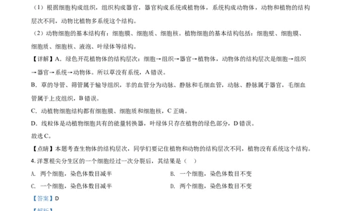 精品解析：重庆市涪陵区2020年初中结业考试生物试题（解析版）_中考真题_8.生物中考真题2015-2024年_2020生物真题74份_2020年中考真题精品解析生物（重庆涪陵卷）精编word版