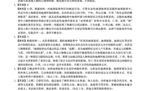 2025年湖北省新高考信息卷（一）语文答案_2025年5月_2505162025年湖北省新高考信息卷（一）（全科）