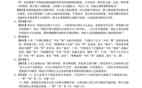 2025年湖北省新高考信息卷（一）语文答案_2025年5月_2505162025年湖北省新高考信息卷（一）（全科）