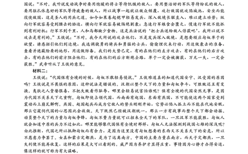 2025年湖北省新高考信息卷（一）语文答案_2025年5月_2505162025年湖北省新高考信息卷（一）（全科）