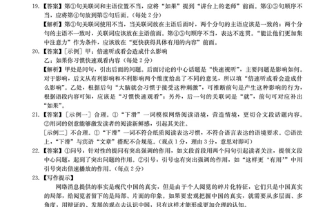 2025年湖北省新高考信息卷（一）语文答案_2025年5月_2505162025年湖北省新高考信息卷（一）（全科）
