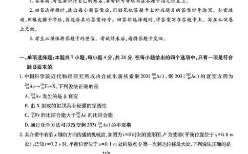 上进联考-2025届广东省高三5月联合测评-物理+答案_2025年5月_250514广东上进联考2025届高三5月联合测评（全科）