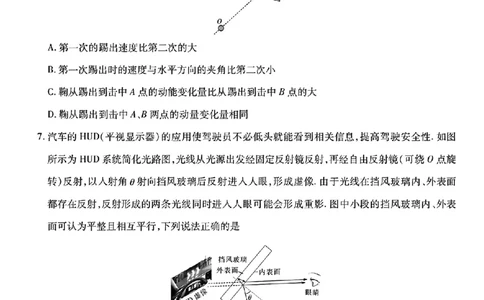 上进联考-2025届广东省高三5月联合测评-物理+答案_2025年5月_250514广东上进联考2025届高三5月联合测评（全科）
