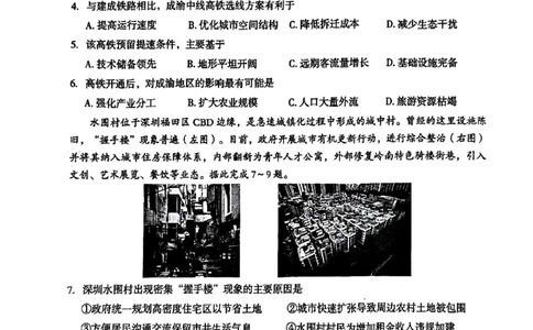 云南省曲靖市2024-2025学年高三年级第二次教学质量监测地理_2025年4月_250427云南省曲靖市2024-2025学年高三年级第二次教学质量监测（全科）