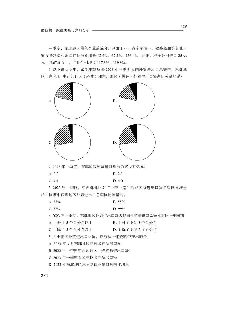 资料8_2026考公资料_（10）粉笔_2026年国考980系统班FB_3.精讲讲练（55节）_2.资料-邓键_讲义