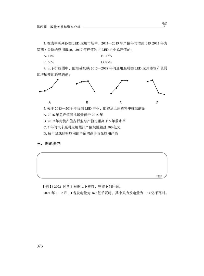 资料8_2026考公资料_（10）粉笔_2026年国考980系统班FB_3.精讲讲练（55节）_2.资料-邓键_讲义