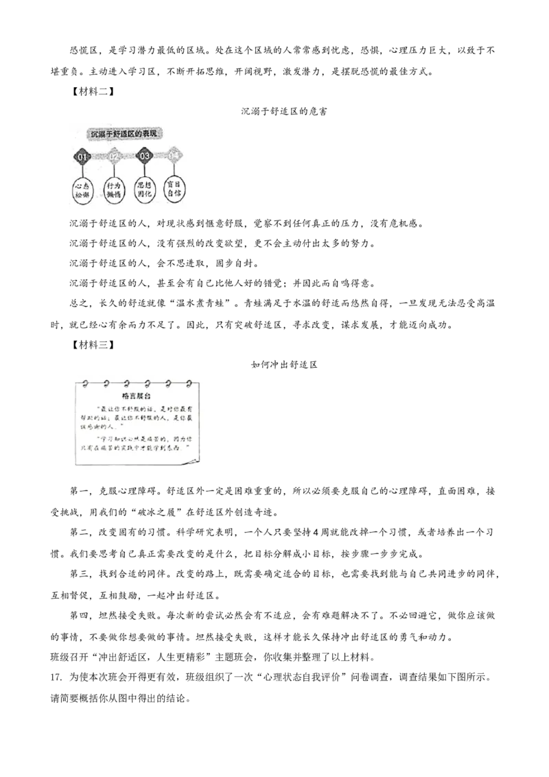 精品解析：山西省2020年中考语文试题（原卷版）_中考真题_1.语文中考真题2015-2024年_2020全国多省多地中考语文真题96份_语文真题2020_2020年中考真题精品解析语文（山西卷）精编word版