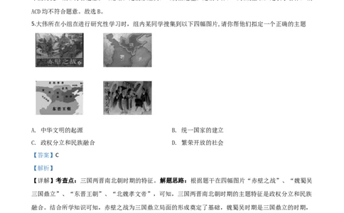 精品解析：甘肃省兰州市2020年中考历史试题（解析版）_中考真题_6.历史中考真题2015-2024年_2020历史真题79份_2020年中考真题精品解析历史（甘肃兰州卷）精编word版