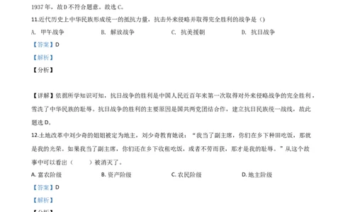精品解析：甘肃省兰州市2020年中考历史试题（解析版）_中考真题_6.历史中考真题2015-2024年_2020历史真题79份_2020年中考真题精品解析历史（甘肃兰州卷）精编word版