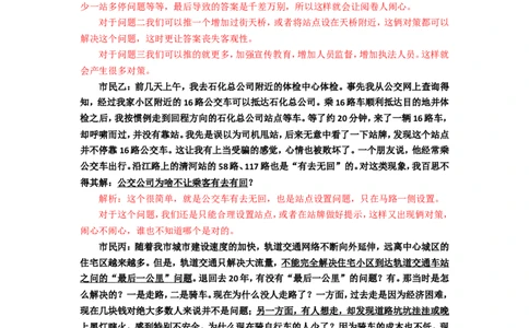 &ldquo;大师&rdquo;讲申论（十七）_2026考公资料_（30）申论+面试为民公考大合集（人须在事上磨申论、刘大师）_申论+面试刘大师_申论+面试刘大师知识星球资料_知识星球