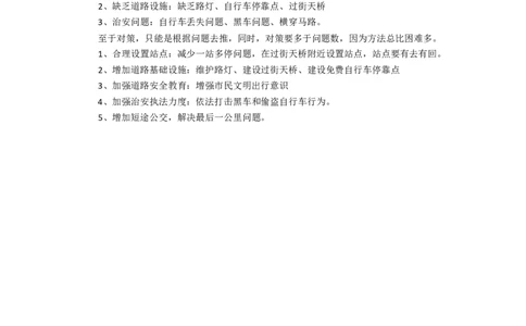 &ldquo;大师&rdquo;讲申论（十七）_2026考公资料_（30）申论+面试为民公考大合集（人须在事上磨申论、刘大师）_申论+面试刘大师_申论+面试刘大师知识星球资料_知识星球