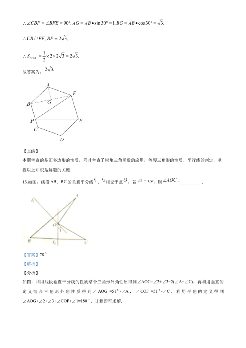 精品解析：江苏省南京市2020年中考数学试题（解析版）_中考真题_2.数学中考真题2015-2024年_2020全国多省多地中考数学真题126份_2020年中考真题精品解析数学（江苏南京卷）精编word版