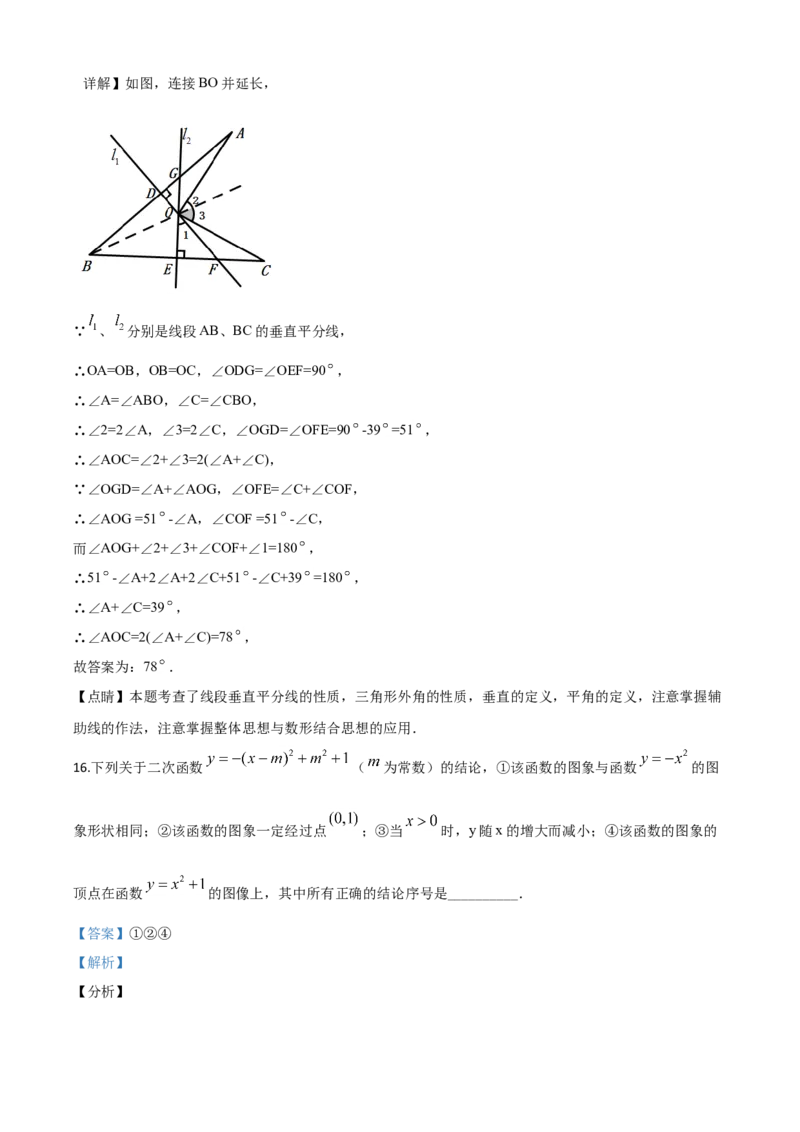 精品解析：江苏省南京市2020年中考数学试题（解析版）_中考真题_2.数学中考真题2015-2024年_2020全国多省多地中考数学真题126份_2020年中考真题精品解析数学（江苏南京卷）精编word版