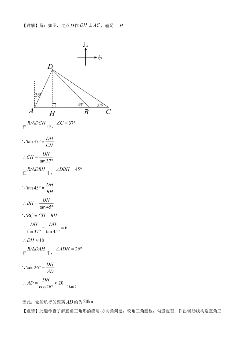 精品解析：江苏省南京市2020年中考数学试题（解析版）_中考真题_2.数学中考真题2015-2024年_2020全国多省多地中考数学真题126份_2020年中考真题精品解析数学（江苏南京卷）精编word版