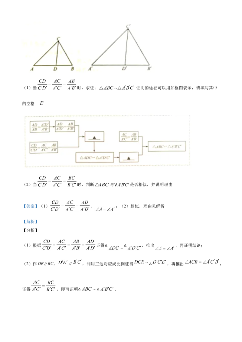 精品解析：江苏省南京市2020年中考数学试题（解析版）_中考真题_2.数学中考真题2015-2024年_2020全国多省多地中考数学真题126份_2020年中考真题精品解析数学（江苏南京卷）精编word版