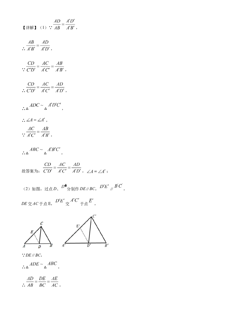 精品解析：江苏省南京市2020年中考数学试题（解析版）_中考真题_2.数学中考真题2015-2024年_2020全国多省多地中考数学真题126份_2020年中考真题精品解析数学（江苏南京卷）精编word版