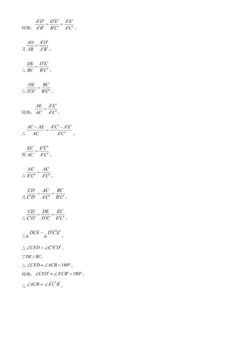 精品解析：江苏省南京市2020年中考数学试题（解析版）_中考真题_2.数学中考真题2015-2024年_2020全国多省多地中考数学真题126份_2020年中考真题精品解析数学（江苏南京卷）精编word版