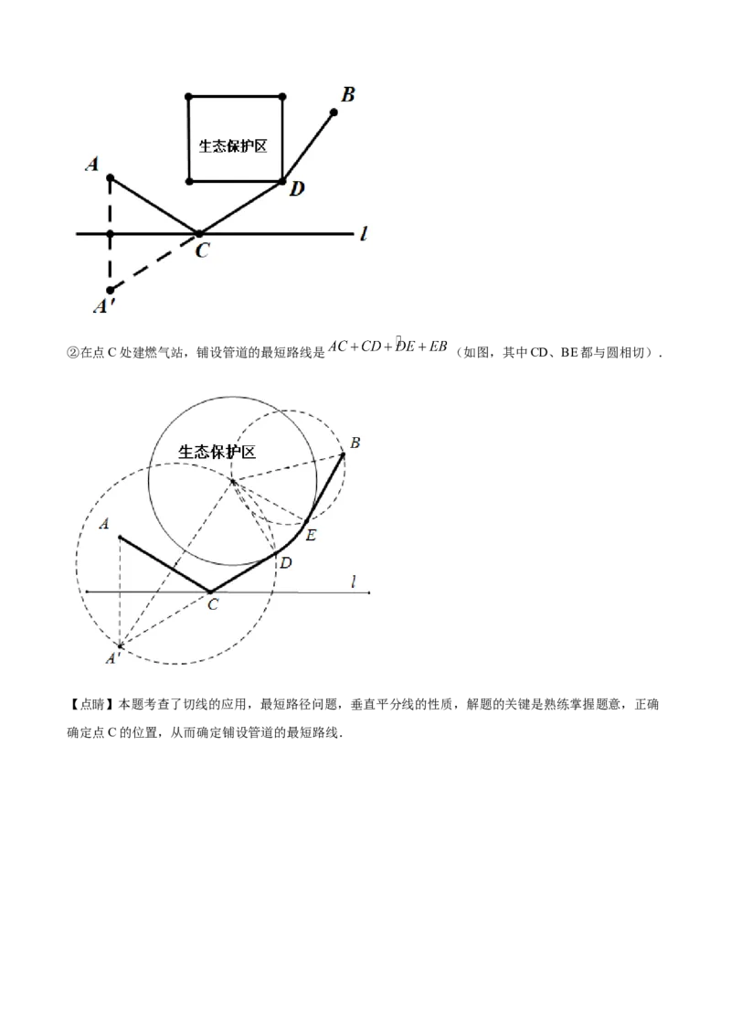 精品解析：江苏省南京市2020年中考数学试题（解析版）_中考真题_2.数学中考真题2015-2024年_2020全国多省多地中考数学真题126份_2020年中考真题精品解析数学（江苏南京卷）精编word版