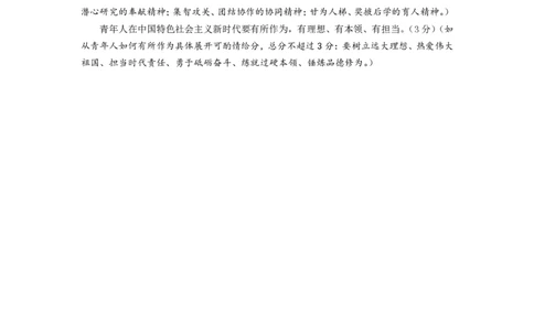 2025年湖北省八市高三（3月）联考政治答案_2025年3月_2503142025年湖北省八市高三(3月)联考（全科）_政治