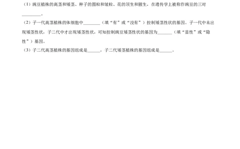 精品解析：湖北省随州市中考2021年中考生物试题（原卷版）_中考真题_8.生物中考真题2015-2024年_2021中考生物真题64份_2021湖北_精品解析：湖北省随州市中考2021年中考生物试题