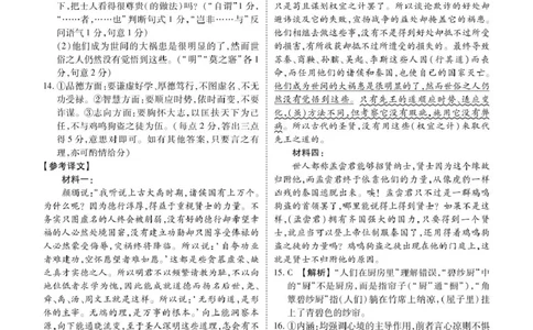 2026届广东省部分学校高三上学期开学考试语文答案_2025年8月_250804广东衡水金卷2026届新高三开学联考_广东省部分学校2026届高三上学期开学考试语文试题