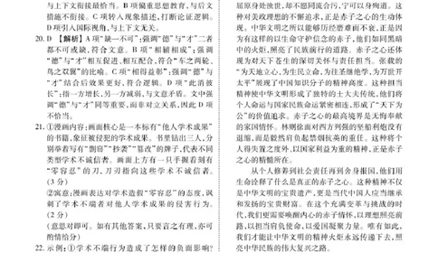 2026届广东省部分学校高三上学期开学考试语文答案_2025年8月_250804广东衡水金卷2026届新高三开学联考_广东省部分学校2026届高三上学期开学考试语文试题