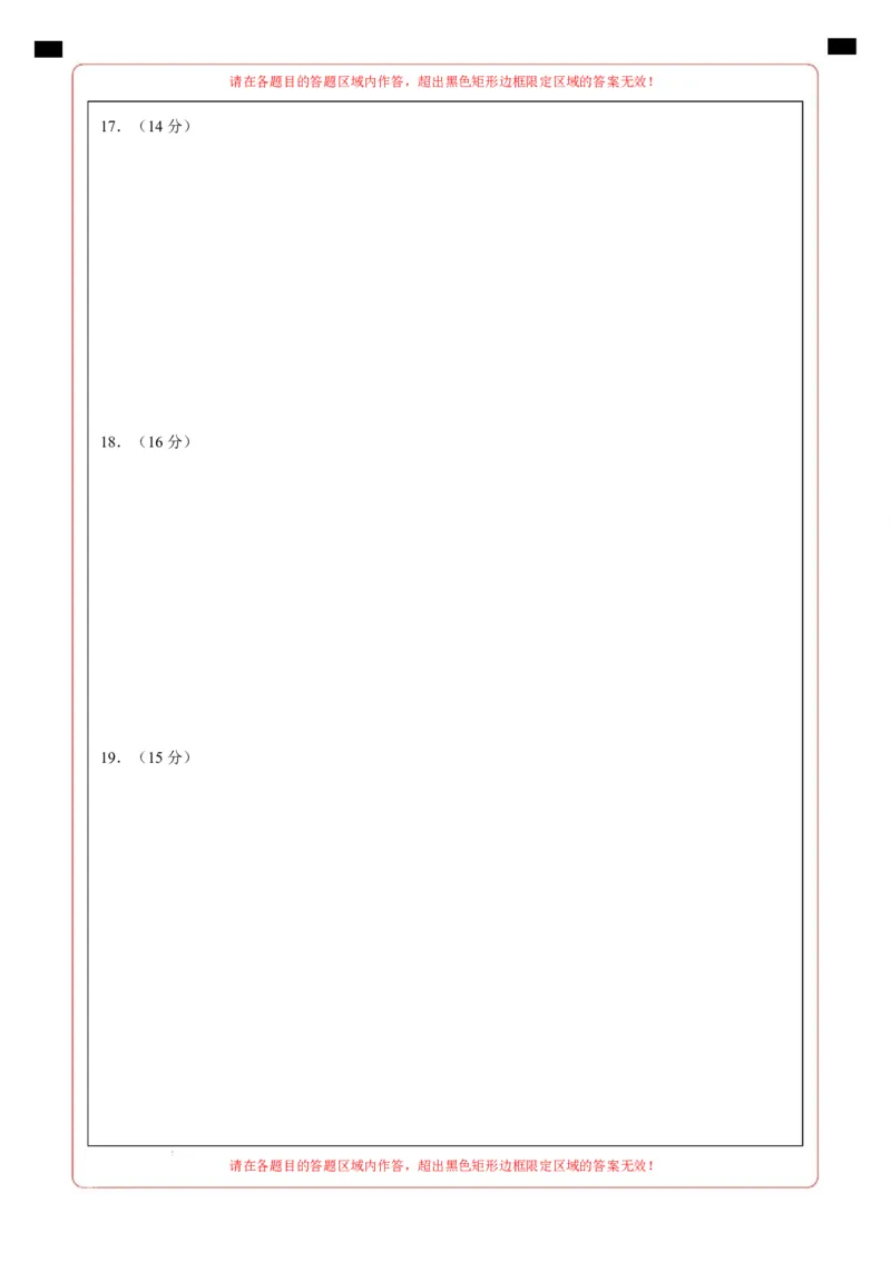 高一思想政治上学期第一次月考（答题卡）A4版_1多考区联考试卷_2510152025-2026学年高一政治上学期第一次月考试题_2025-2026学年高一政治上学期第一次月考（江苏专用）Word版含解析