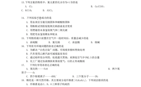 辽宁省丹东市2015年中考化学真题试题（含答案）_中考真题_5.化学中考真题2015-2024年_2015中考真题卷（162份）