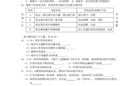 辽宁省丹东市2015年中考化学真题试题（含答案）_中考真题_5.化学中考真题2015-2024年_2015中考真题卷（162份）