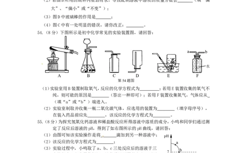 辽宁省丹东市2015年中考化学真题试题（含答案）_中考真题_5.化学中考真题2015-2024年_2015中考真题卷（162份）