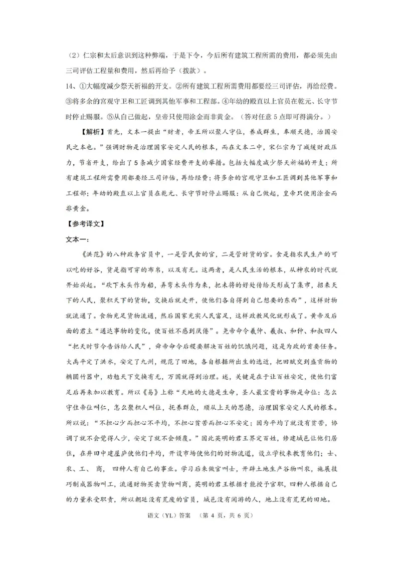 2025届湖南省长沙市雅礼中学高三1月综合自主测试语文试题_2025年1月_250107湖南省长沙市雅礼中学2024-2025学年高三上学期1月综合自主测试（期末）