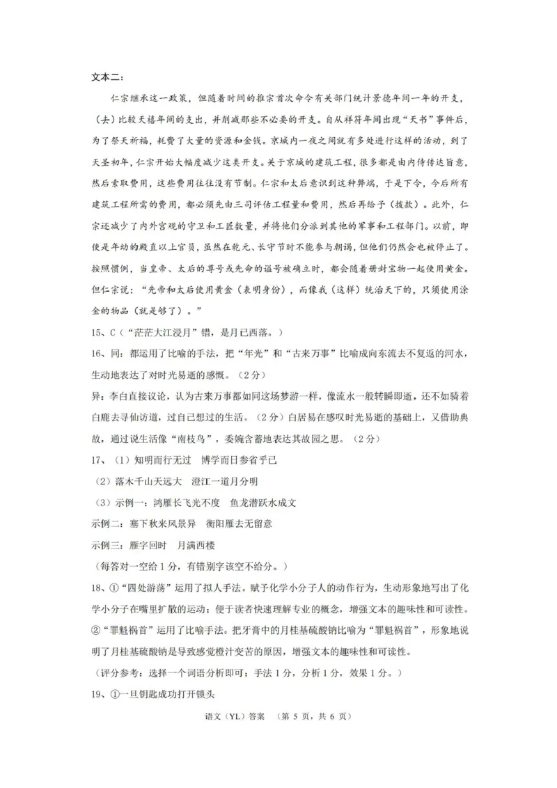 2025届湖南省长沙市雅礼中学高三1月综合自主测试语文试题_2025年1月_250107湖南省长沙市雅礼中学2024-2025学年高三上学期1月综合自主测试（期末）